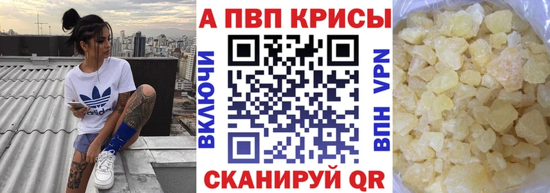 А ПВП крисы CK  Шиханы 