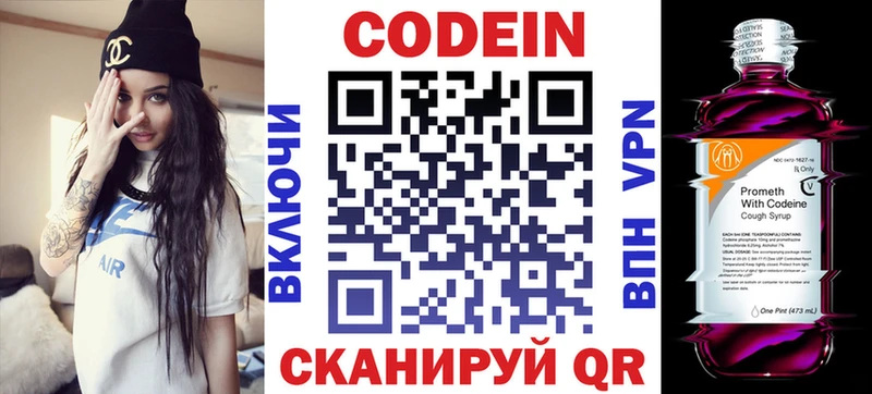купить  сайты  OMG онион  Кодеиновый сироп Lean напиток Lean (лин)  Шиханы 