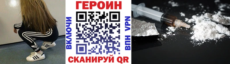 ГЕРОИН афганец магазин Шиханы