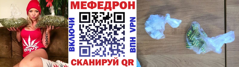 Меф мяу мяу  Шиханы