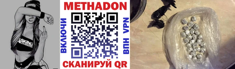 МЕТАДОН кристалл Шиханы